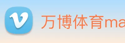 万博体育manbetx logo